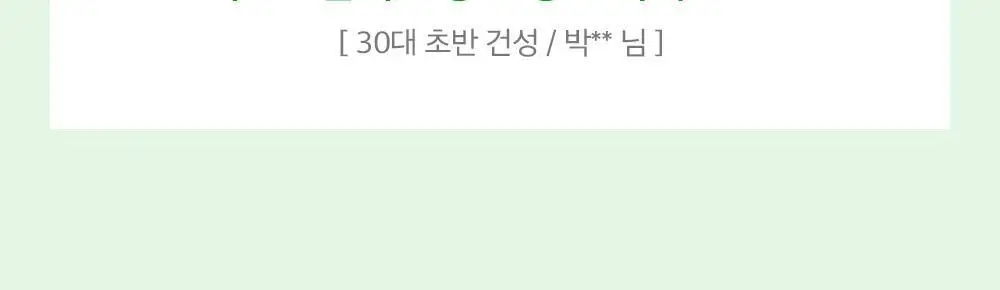 [모공끼임제로/수분쿨링]성분에디터 그린토마토 모공 블러링 선크림 50g 상세페이지 17